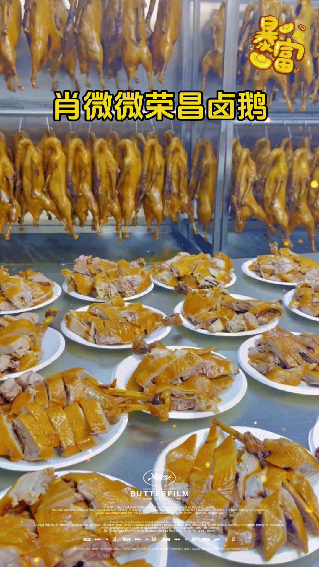 重庆美食荣昌卤鹅,吃一口就忘不了