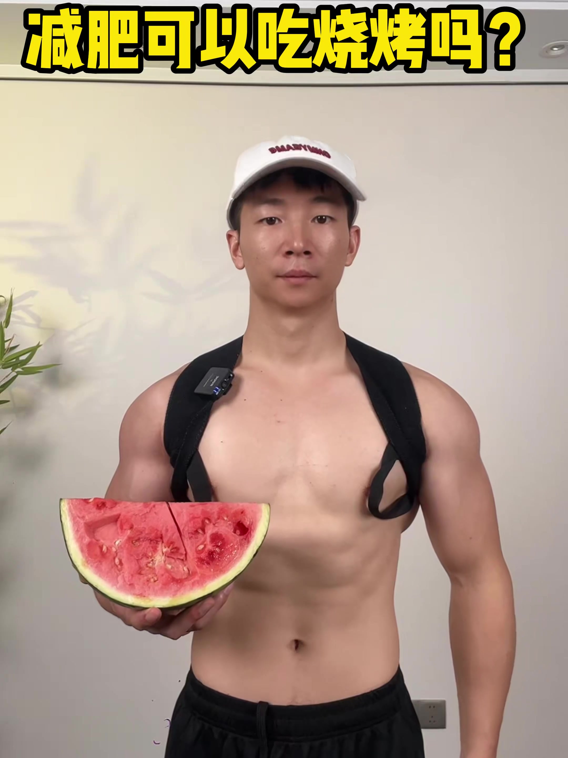 减肥可以吃的烧烤有哪些?!