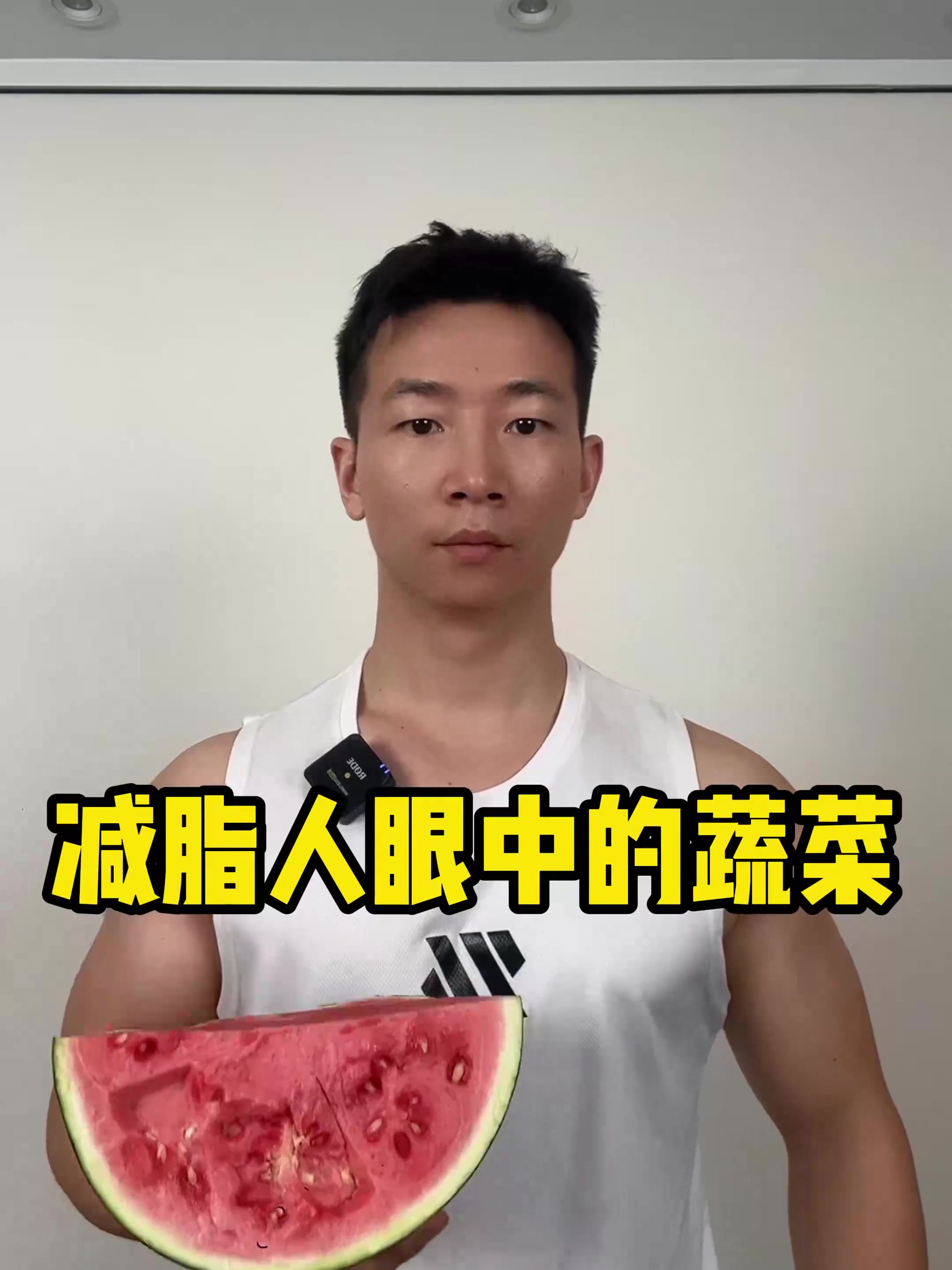 减脂人眼中的蔬菜有哪些？！