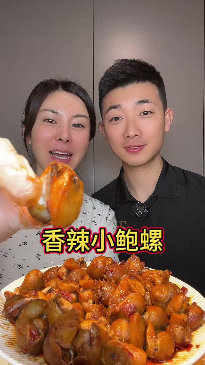 #鲍螺这个季节就是吃鲍螺的时候,这是小号的鲍螺老婆脚,香辣味