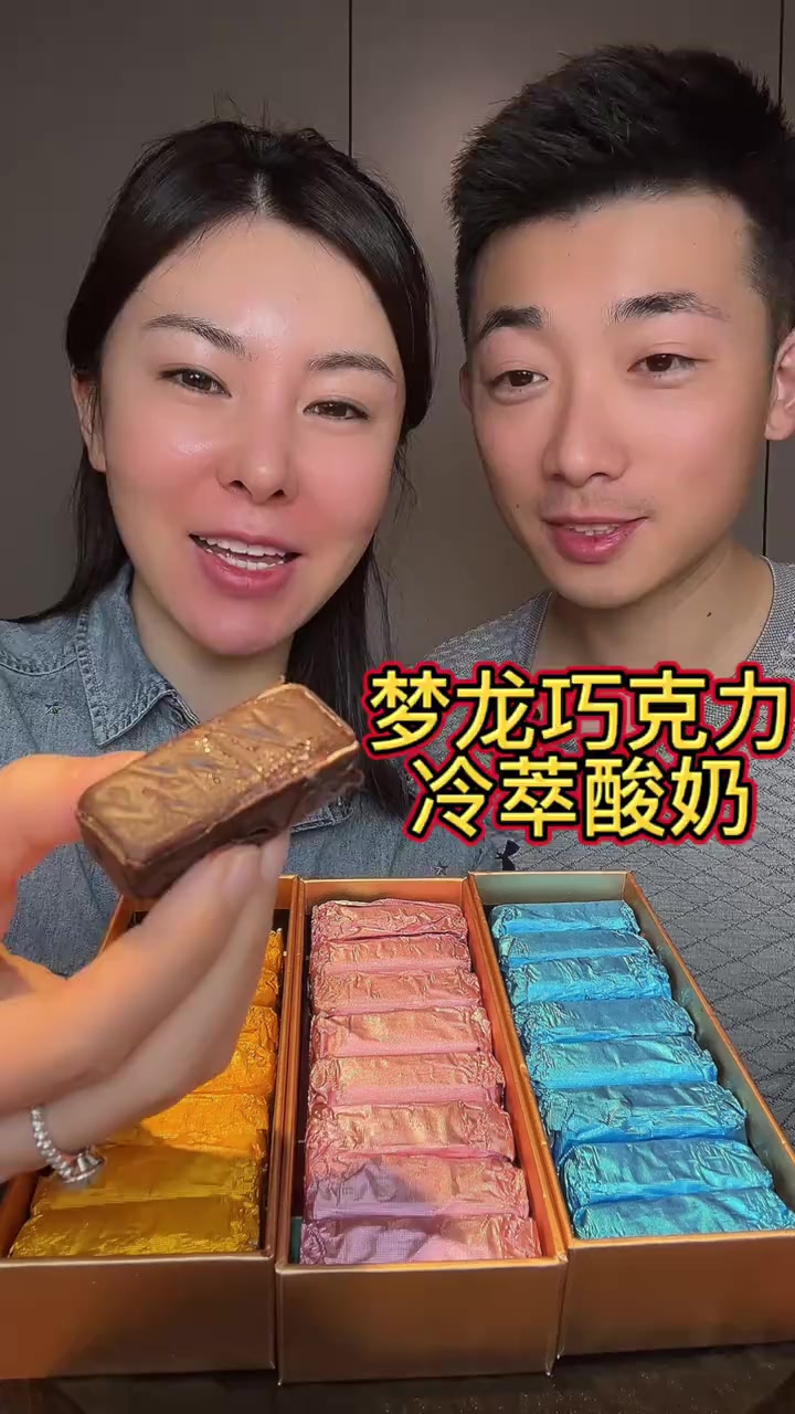 #梦龙冷萃酸奶巧克力大品牌高品质梦龙巧克力冷萃酸奶,三种口味