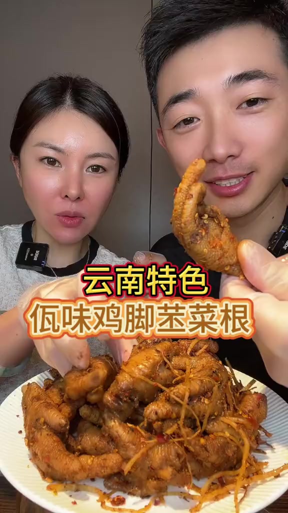 #佤味#佤味鸡脚我这是点点辣的，爱吃辣的人一定要尝尝鸡脚苤菜