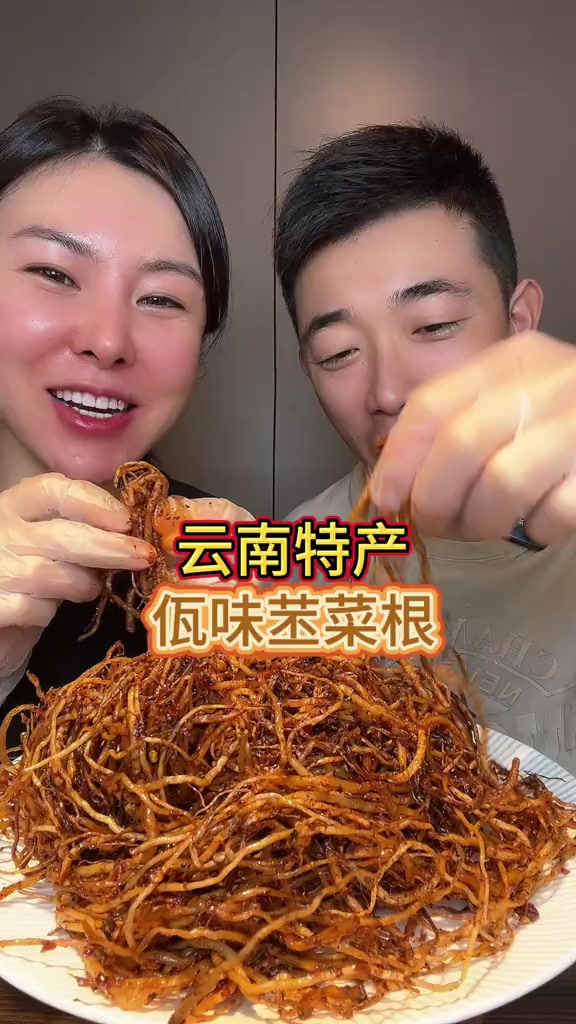 #佤味#苤菜根爱吃辣的家人们，这个云南特色菜根没有任何科技狠