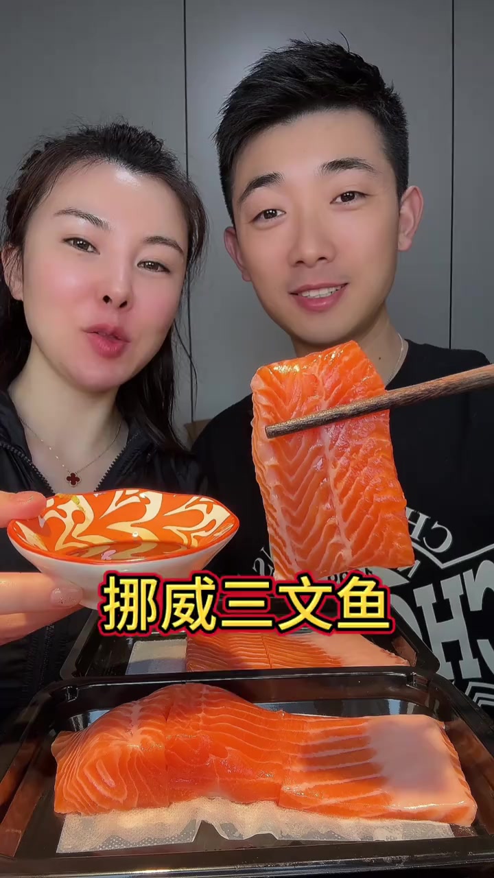 #三文鱼#挪威三文鱼有海关检测报告，正宗挪威三文鱼非常新鲜顺
