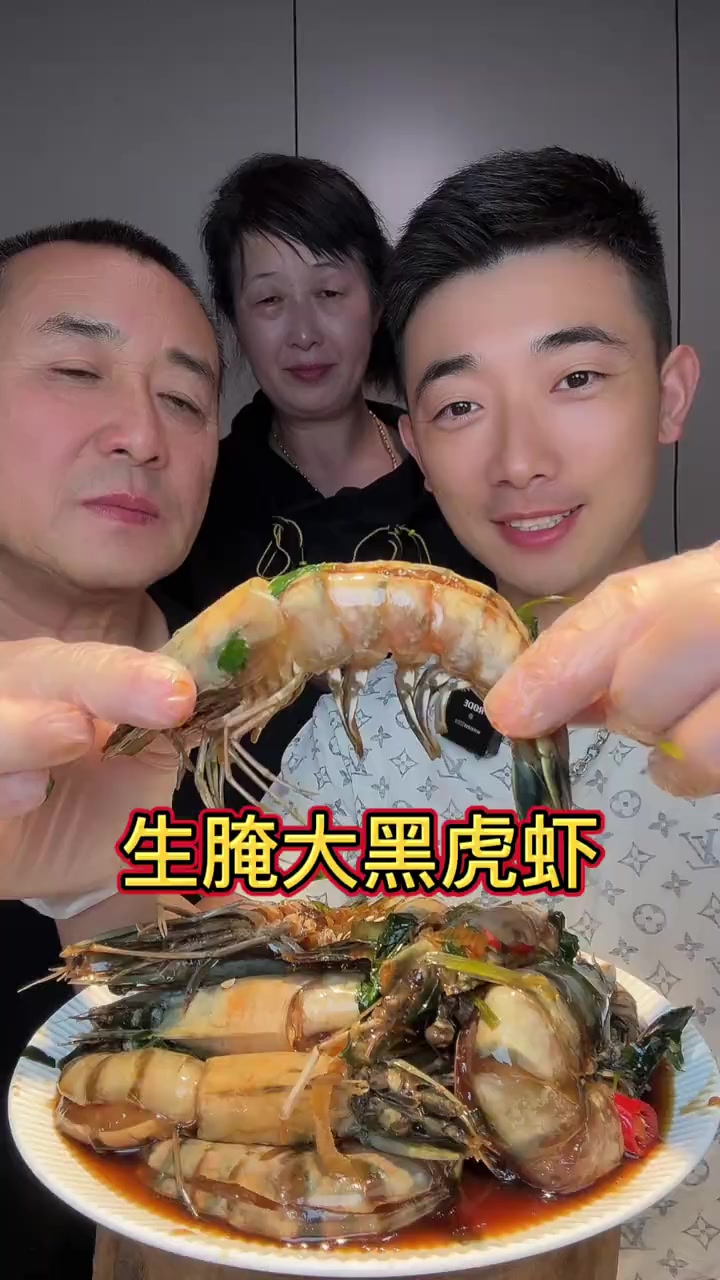 #生呛虾吃大黑虎虾太解馋太爽了，爸妈都爱吃，船小宇的海鲜我是