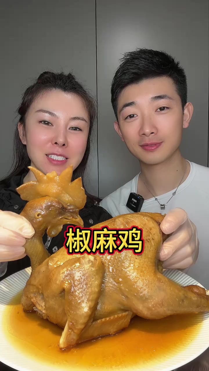 #椒麻鸡这个椒麻鸡是用一到两年的红毛母鸡做的，品质超好，味道