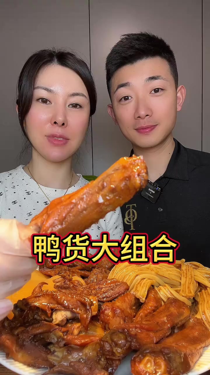 #辣小鸭黑标大品牌店品质是保障，氮气锁鲜四荤两素六种食材非常