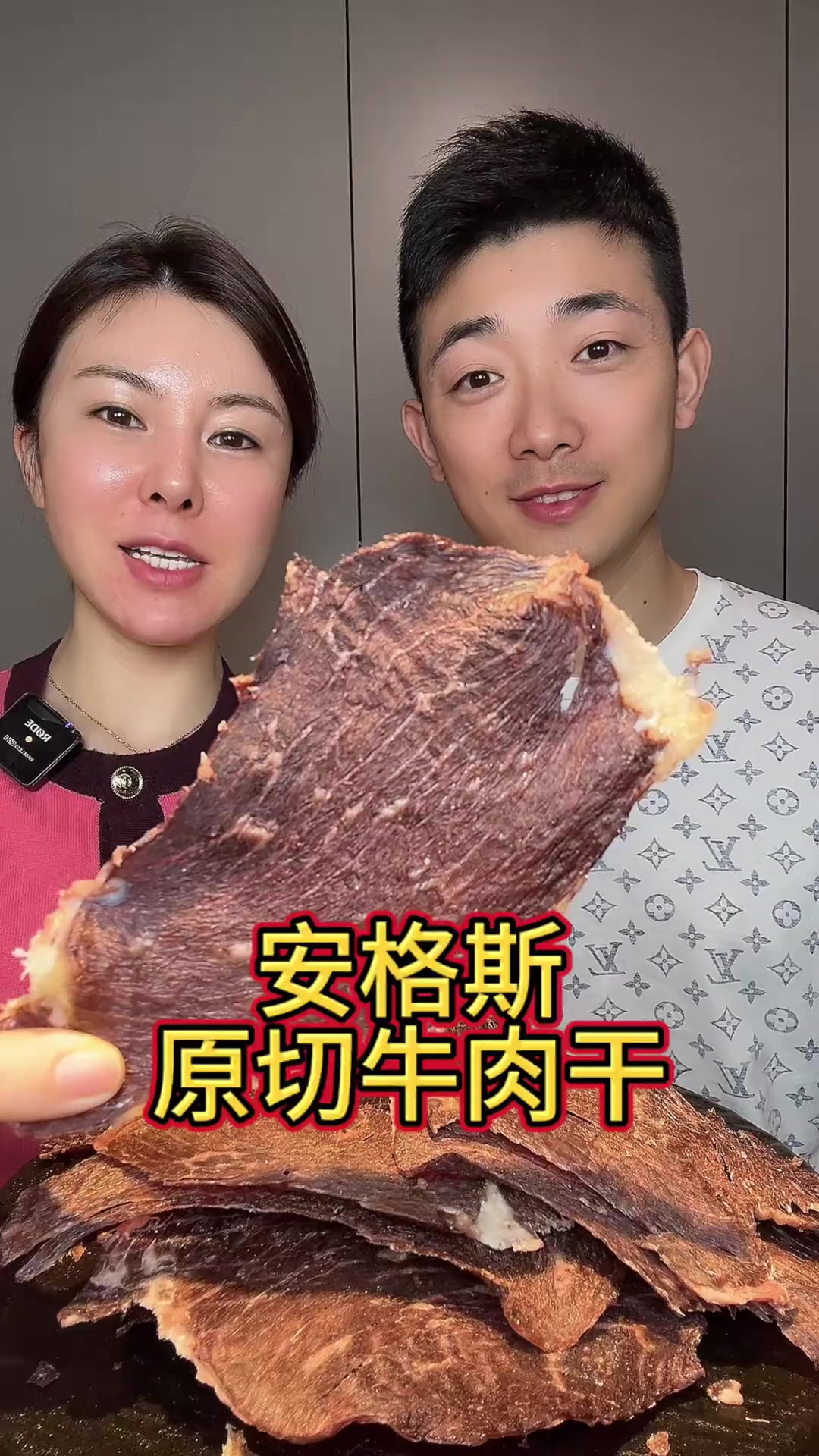 #原切安格斯牛肉干嘎嘎香嘎嘎好吃的原切安格斯牛肉干，绝对的高
