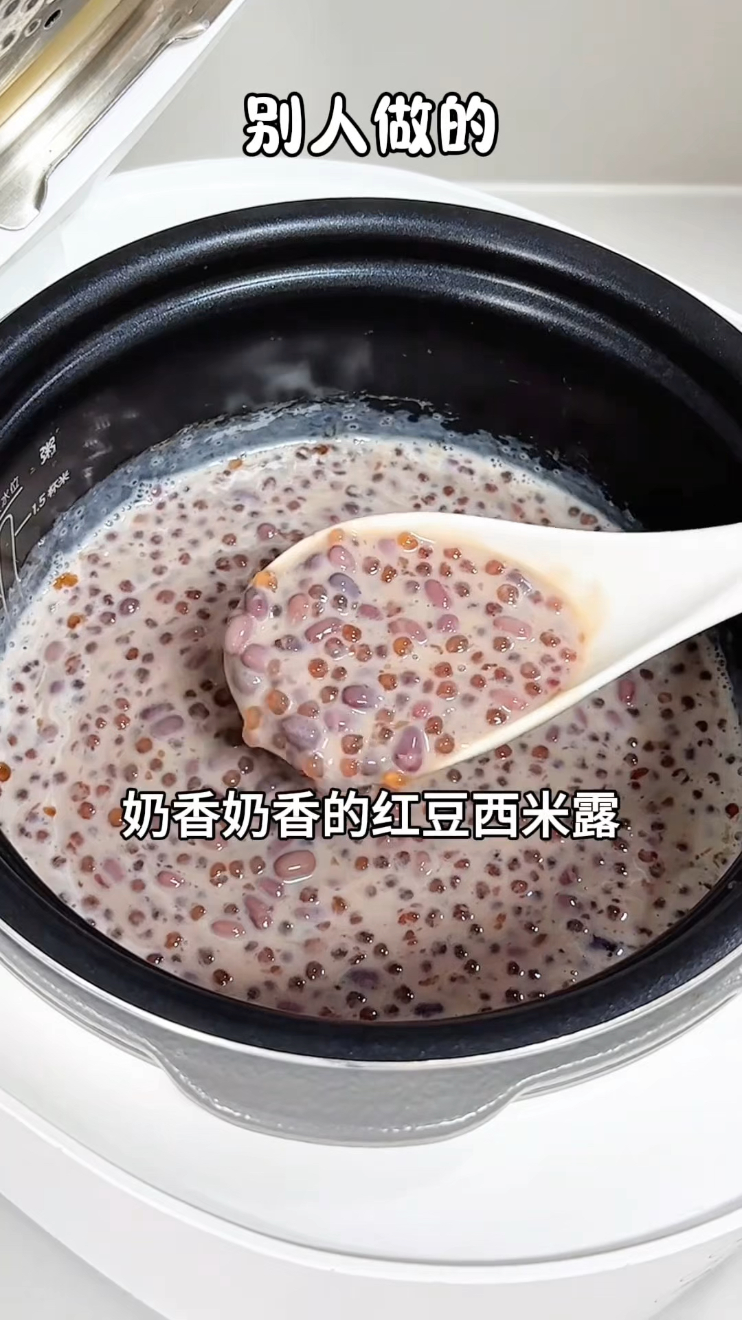 没想到用电饭煲做的红豆沙西米露真的简单、方便,0失败