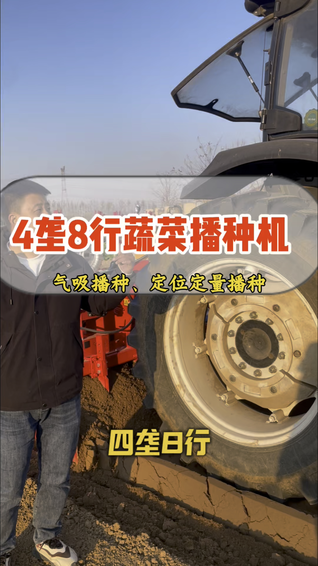 蔬菜播种机厂家气吸播种