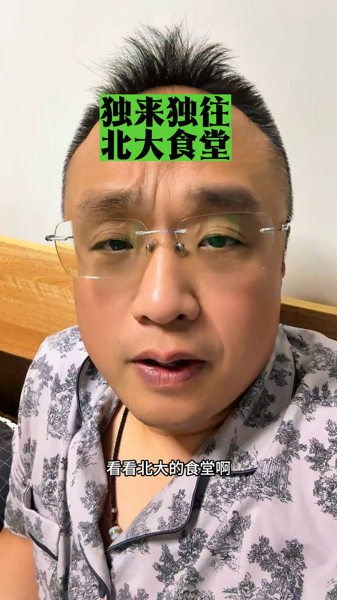 北大食堂一幕,独来独往的居然这么多