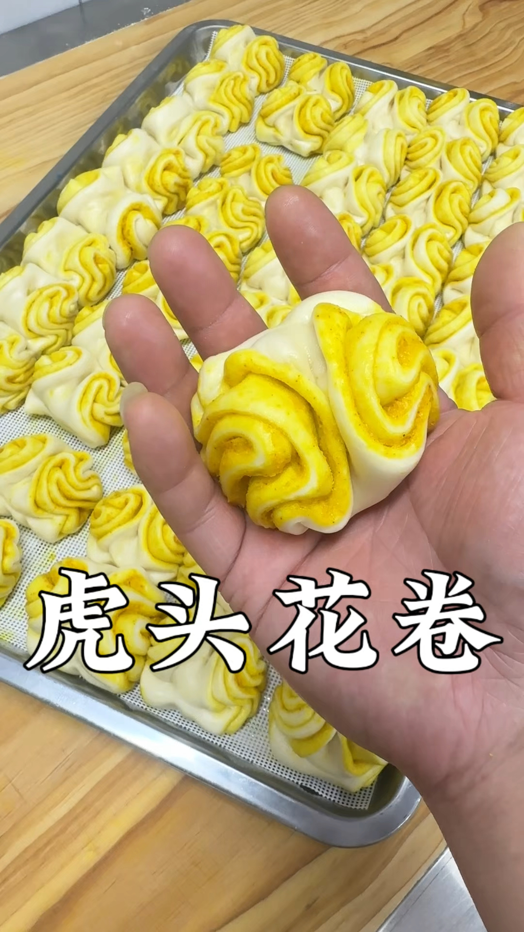虎头花卷制作方法