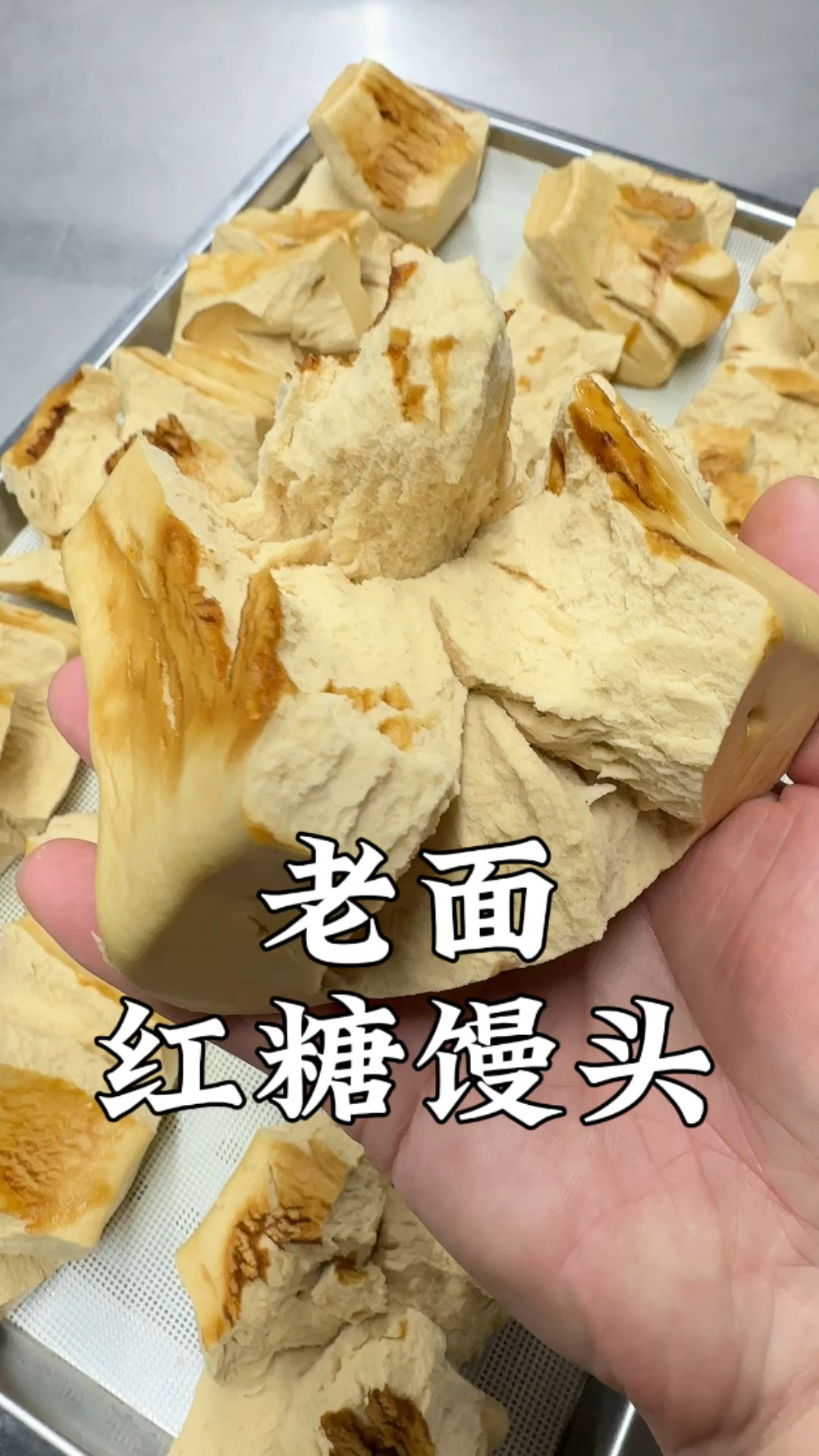 老面红糖馒头这样做