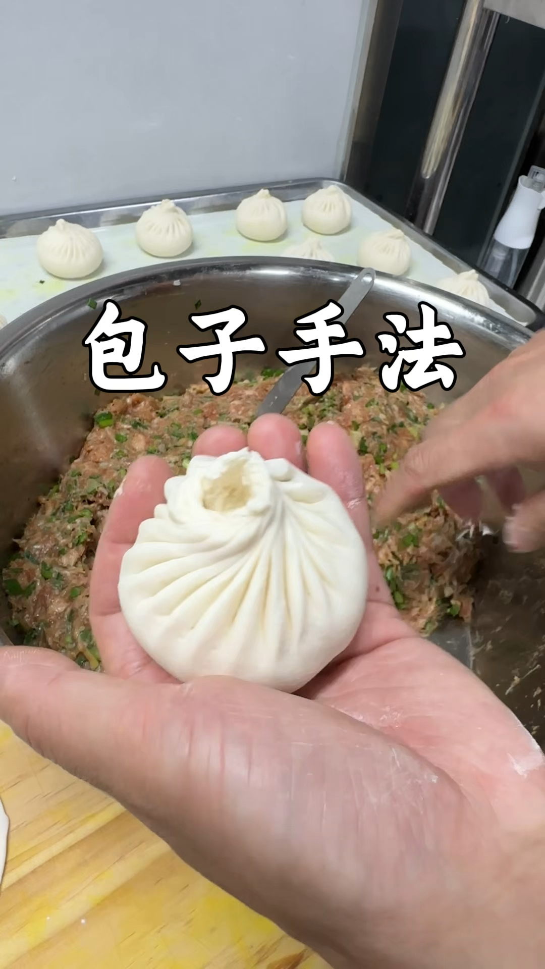 包子手法这样包简单又好学