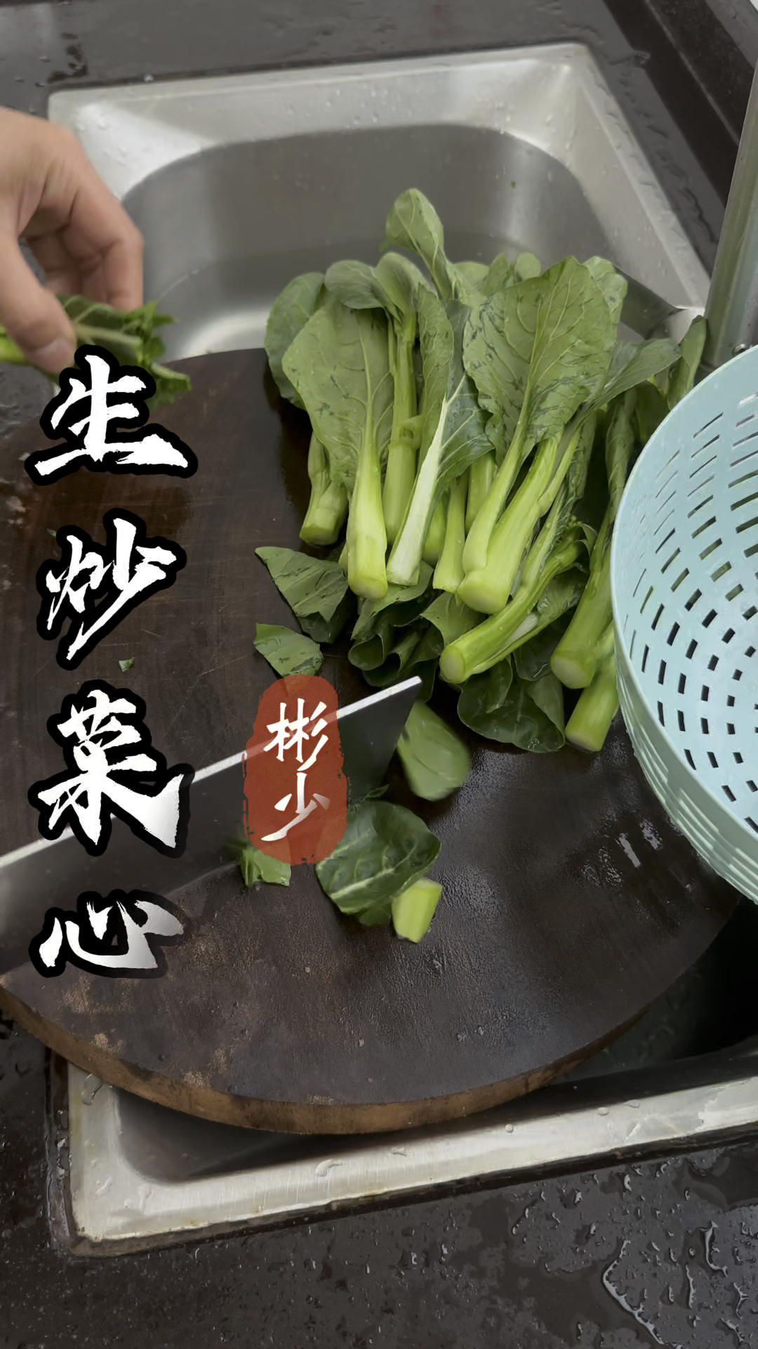 广东人人知晓的生炒菜心用最简单的炒法炒出锅气十足 好吃的青菜