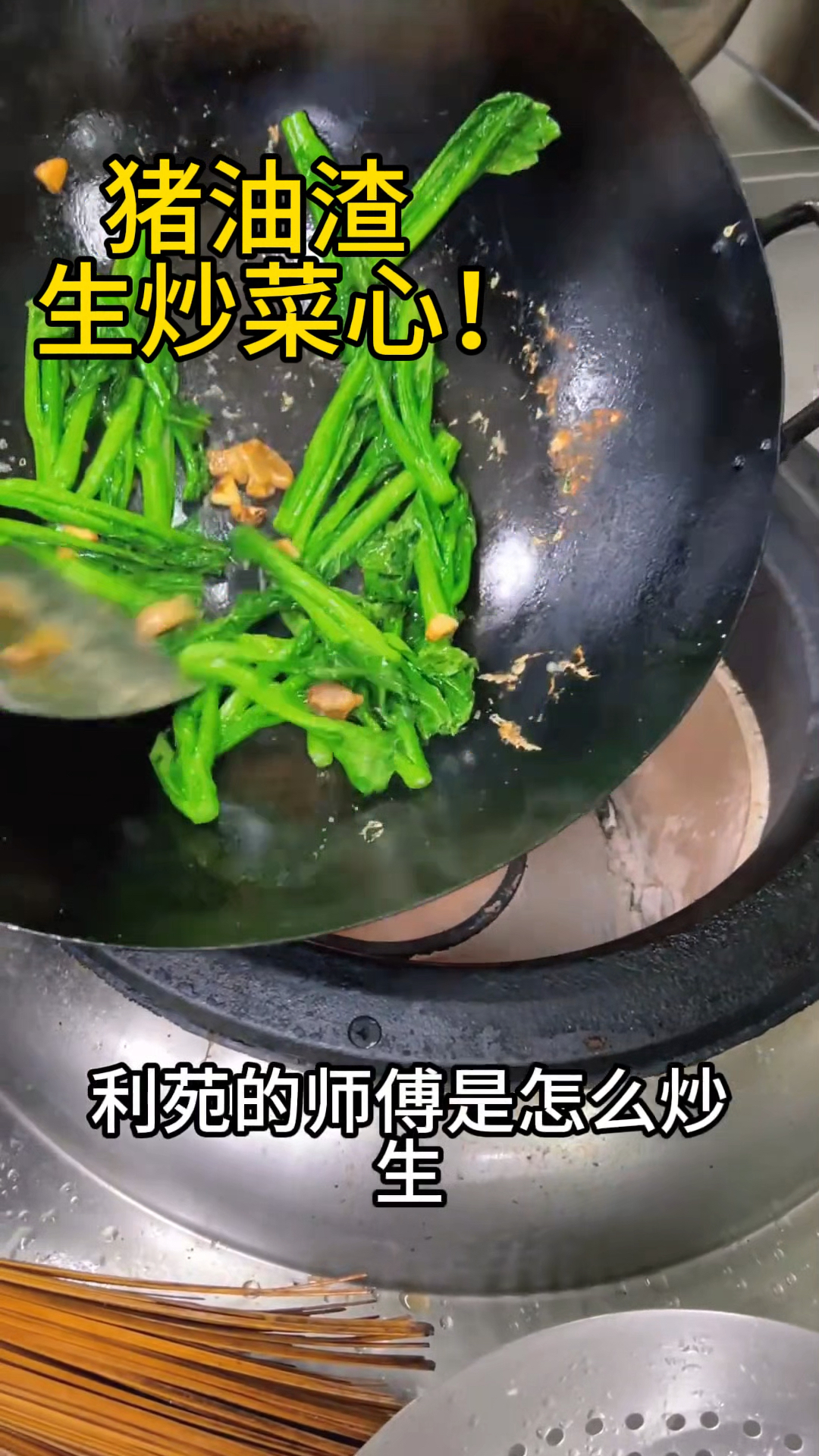 粤菜厨师试菜为什么要试生炒菜心菜心能体现出用火调味埋欠锅气