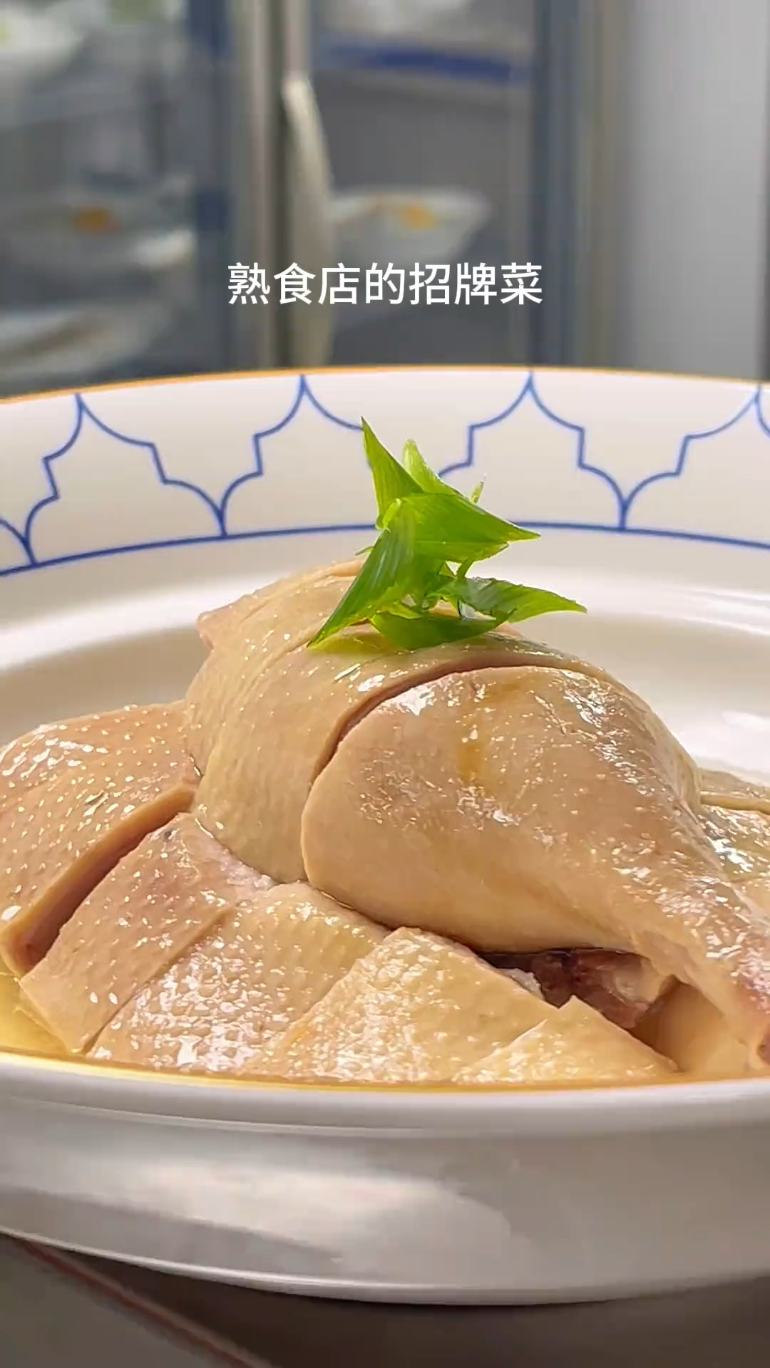 熟食店的招牌菜 盐水鸭，学会这道招牌菜在家也能轻松制作，