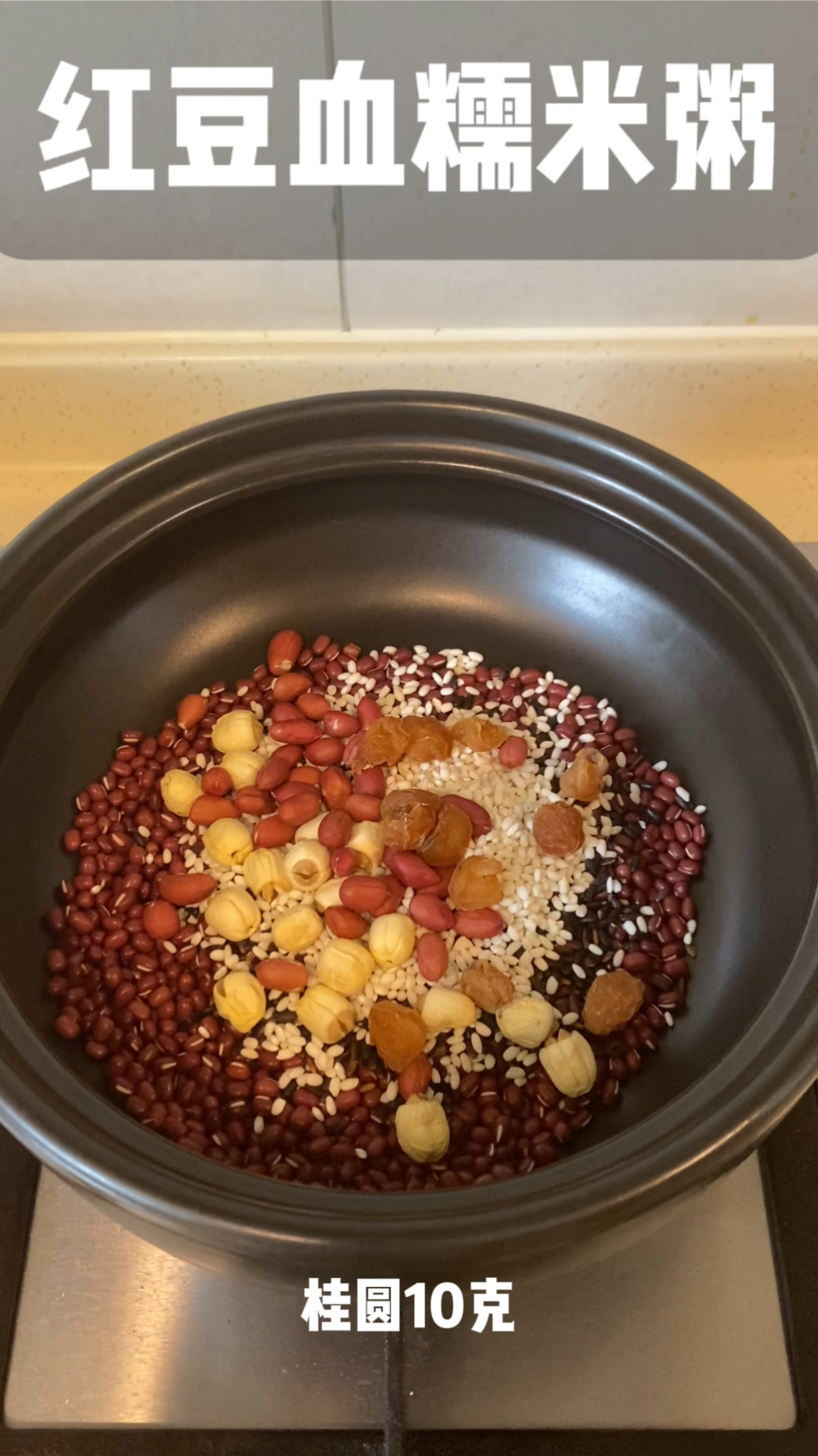 秋冬一碗红豆血糯米粥，对头发和身体都非常友好。