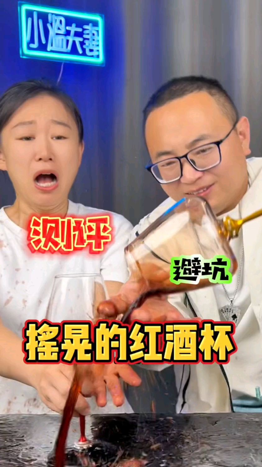 这红酒杯存在的意义是什么?