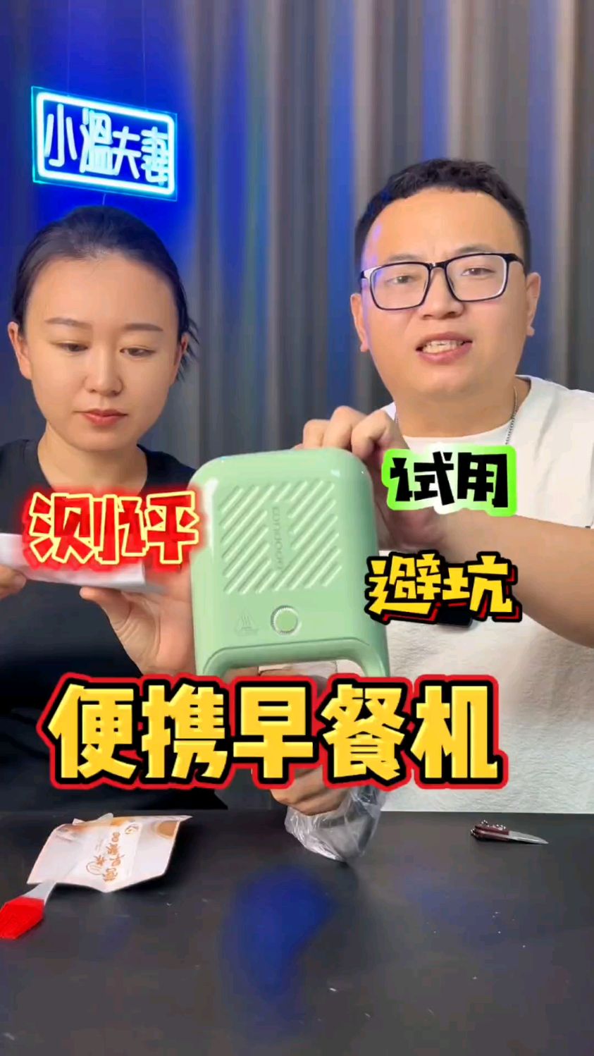 要开工了,想整个早餐机,是真不靠谱啊