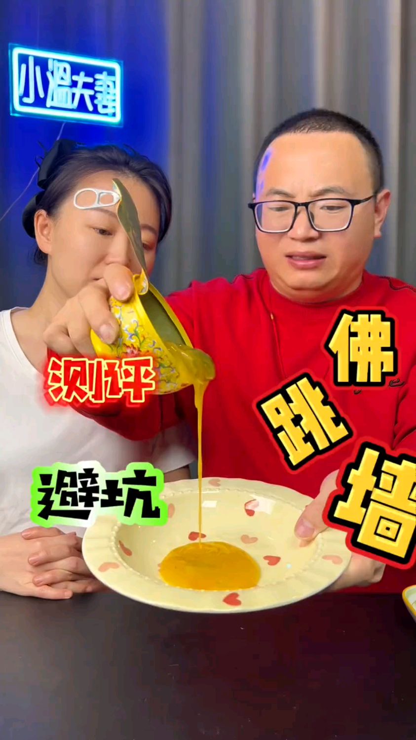 来看看,这就是他宣传的佛跳墙#测评