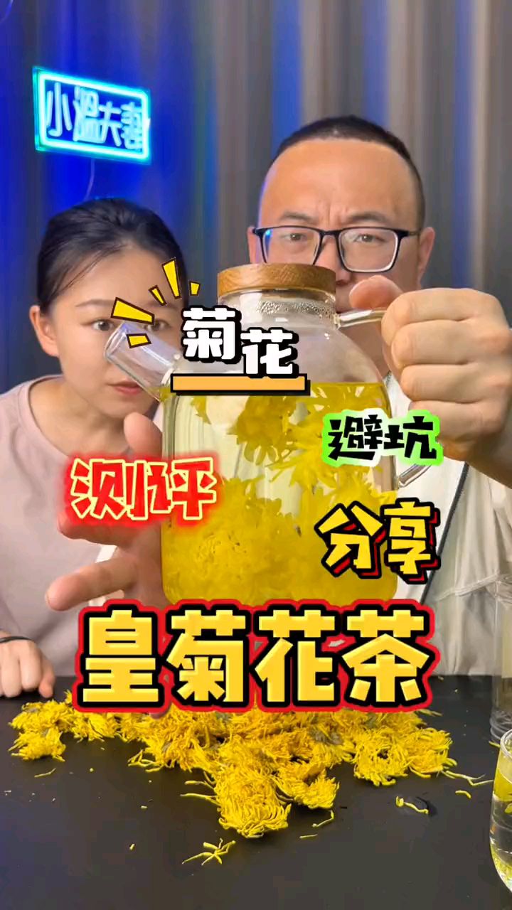 菊花茶真的好喝吗?