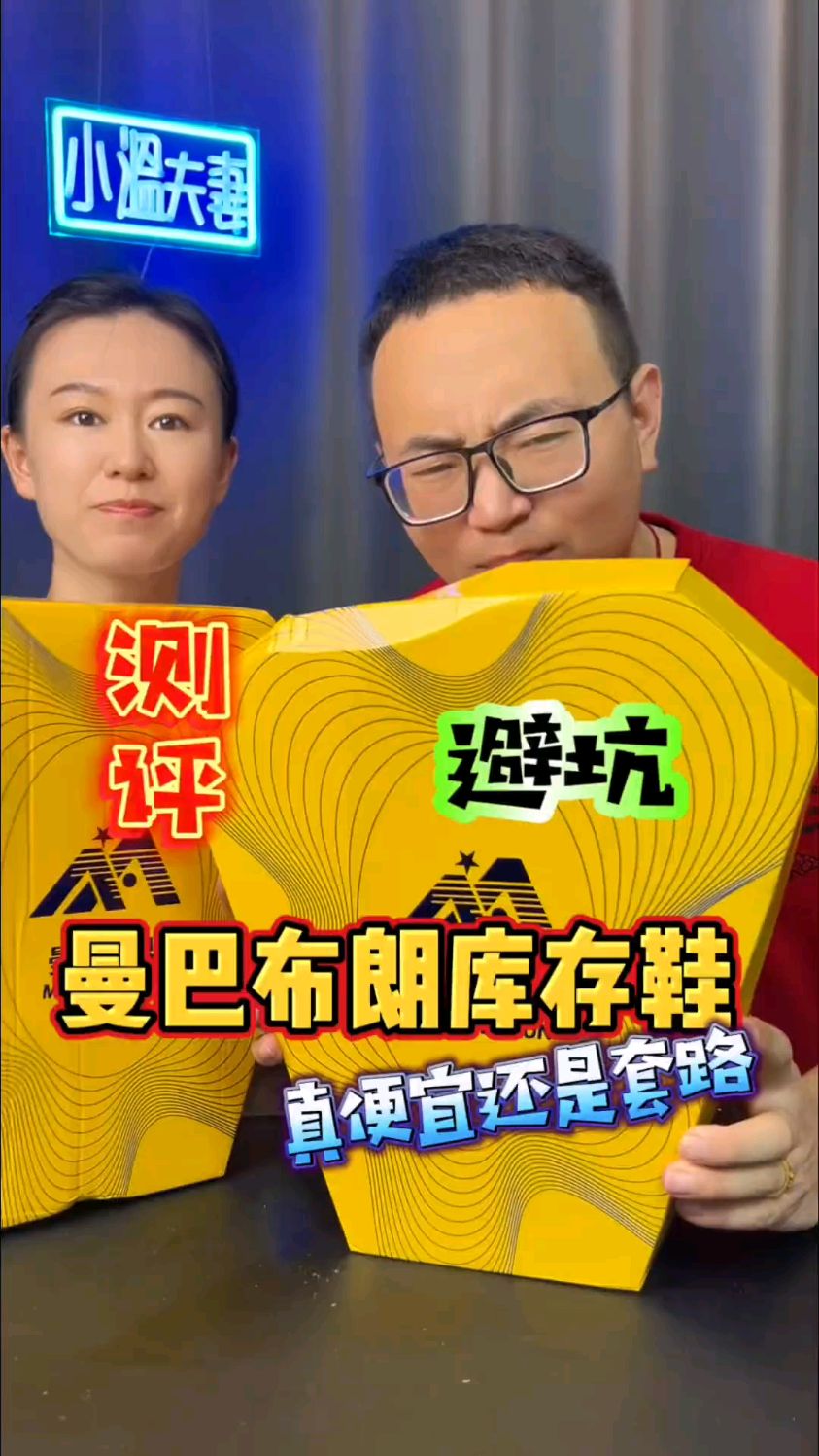 是真便宜还是有套路?现在这大品牌鞋都卷到这程度了吗 #曼巴布朗