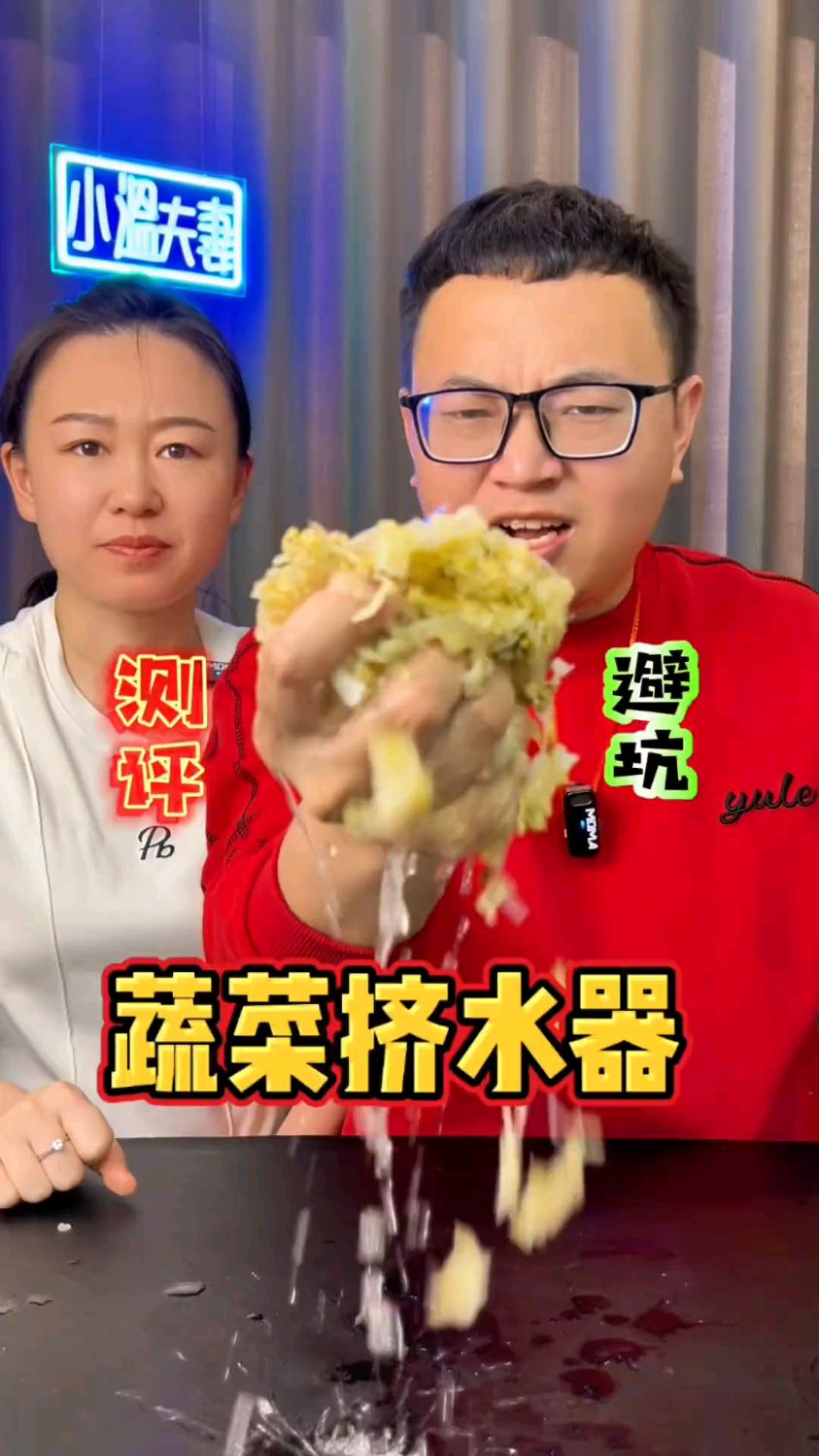 白给我,我都嫌占地方。我这么说不过分吧#挤水器 #菜馅挤水器
