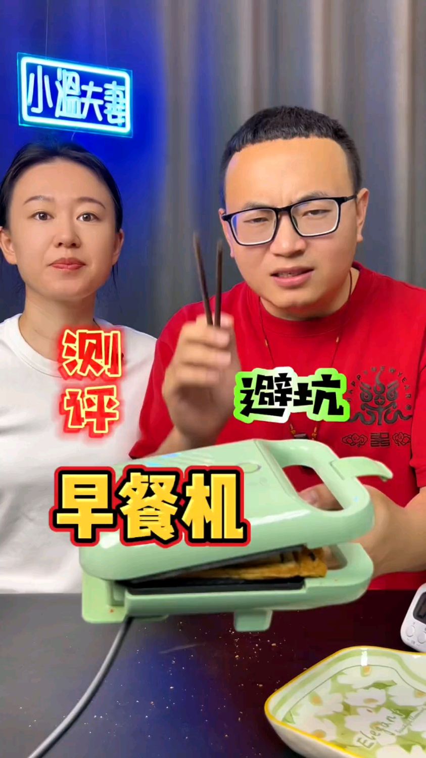 这个早餐机效果到底怎么样?真的实用吗#测评 #早餐机 #亲测分享