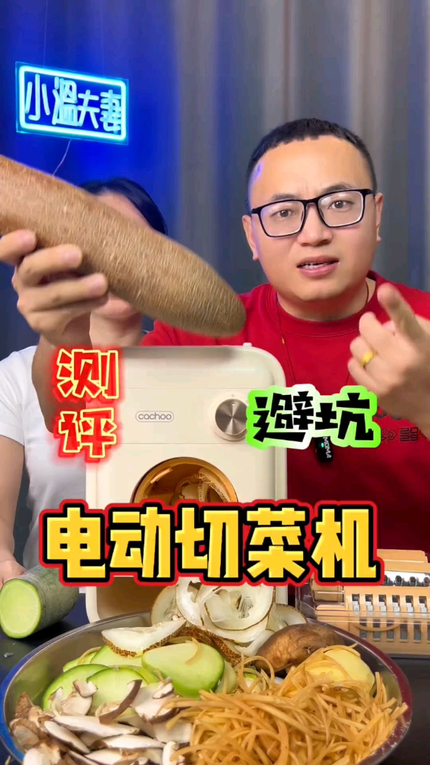 懒人真的会有电动切菜机吗？这玩意能好用吗？