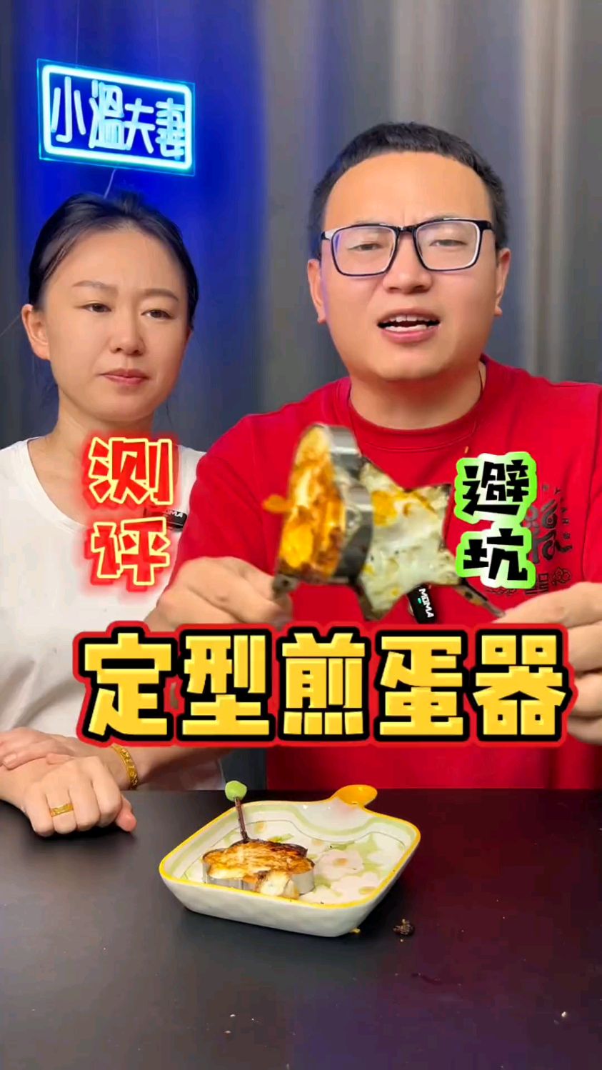 这定型煎蛋器真的能好用吗？