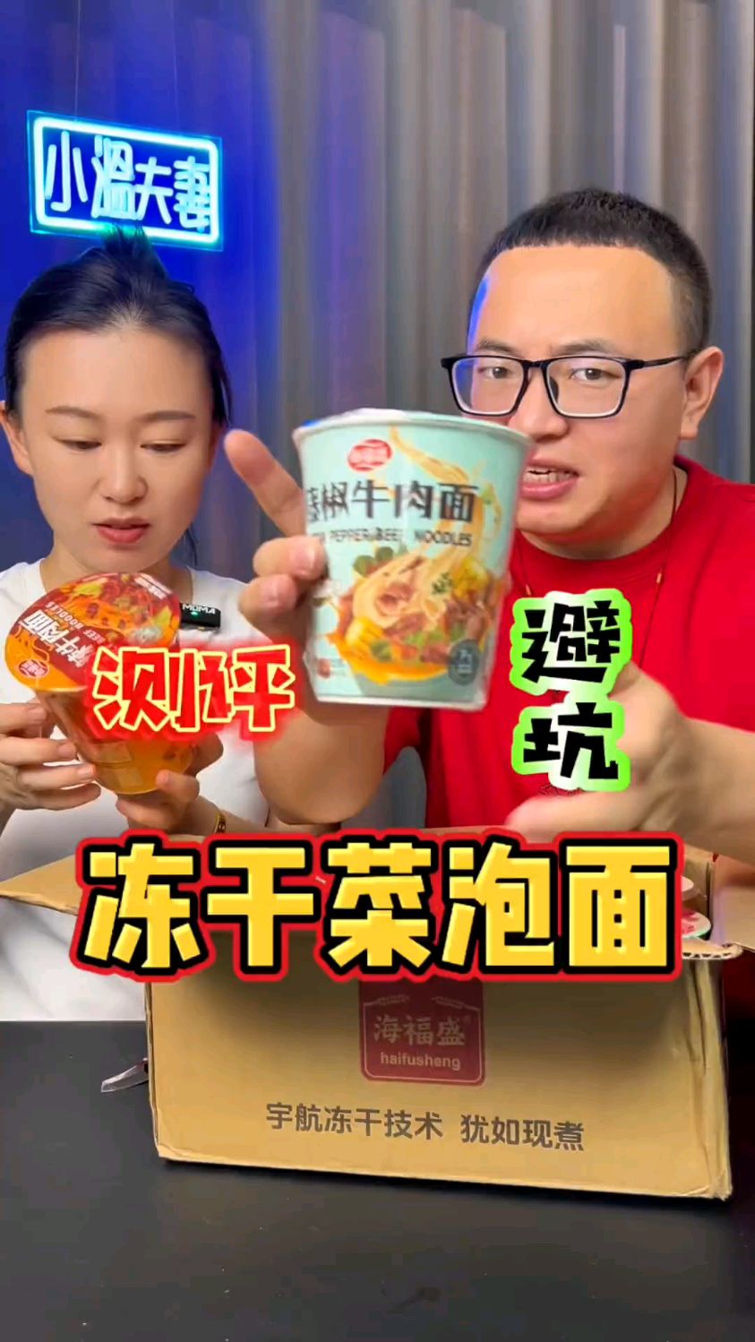 泡完都是菜的方便面,你们觉得能是真的吗?