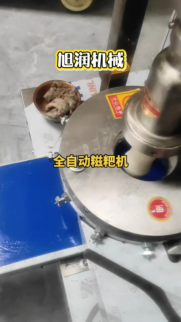 糯米糍粑机全自动商用青团机艾叶白粿饵块年糕机包馅成型机