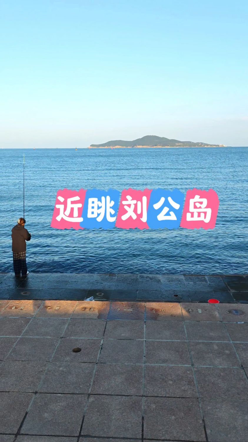 冬季还到威海来看海