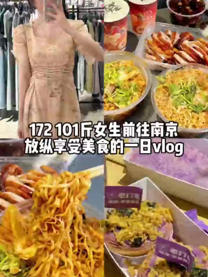 烤鸭!牛肉锅贴!拾叁茶!南京真的好好吃～!