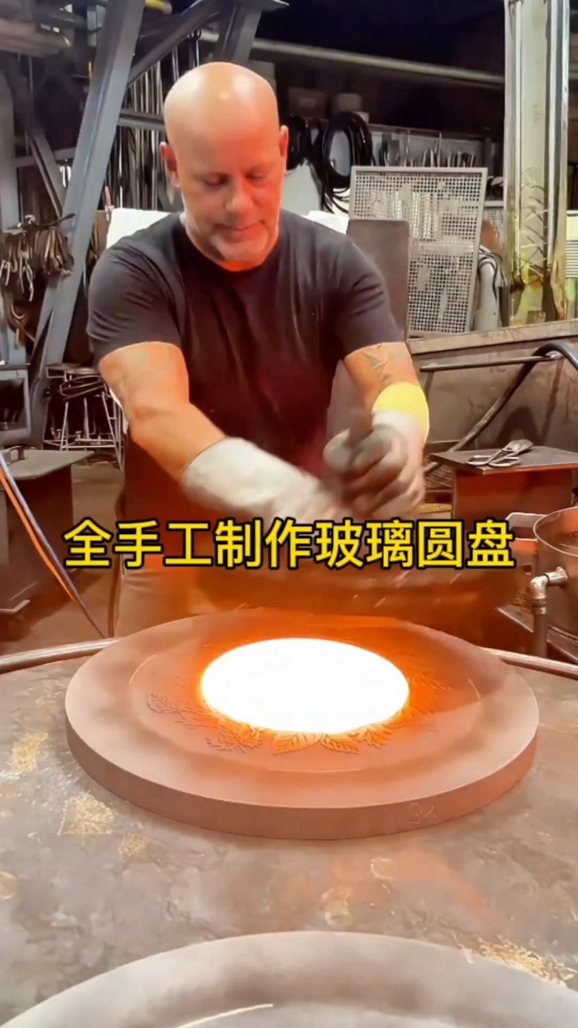 纯手工制作出一个精美的玻璃圆盘!