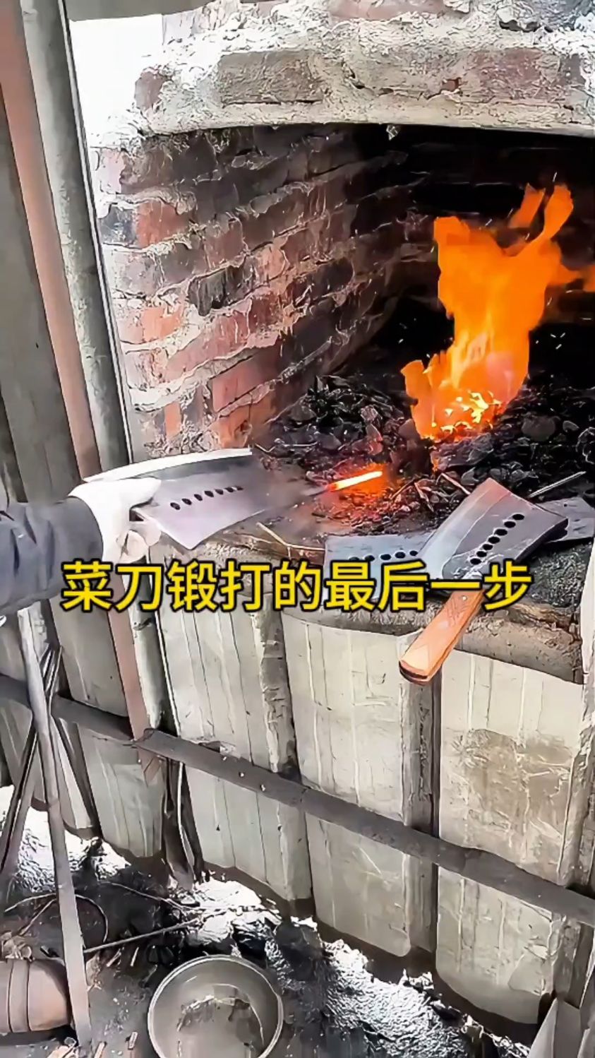 菜刀锻打的最后一步！