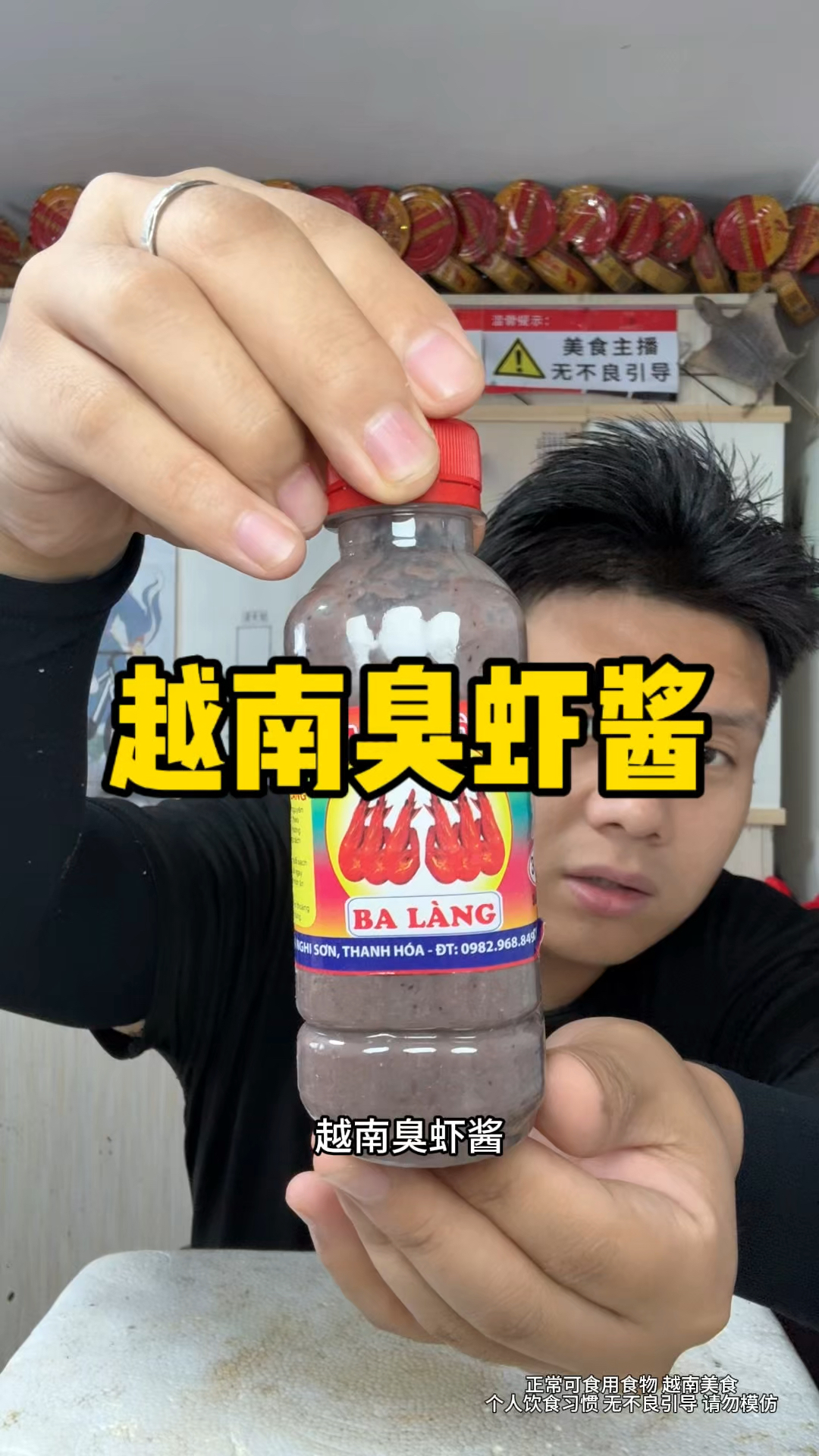 粉丝兄弟寄来的美食,越南臭虾酱,感谢我听海說大哥的投喂!