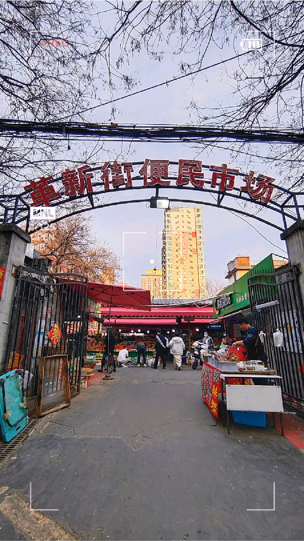 石家庄市新华区革新街便民市场，位于新华路与革新街交口东北角