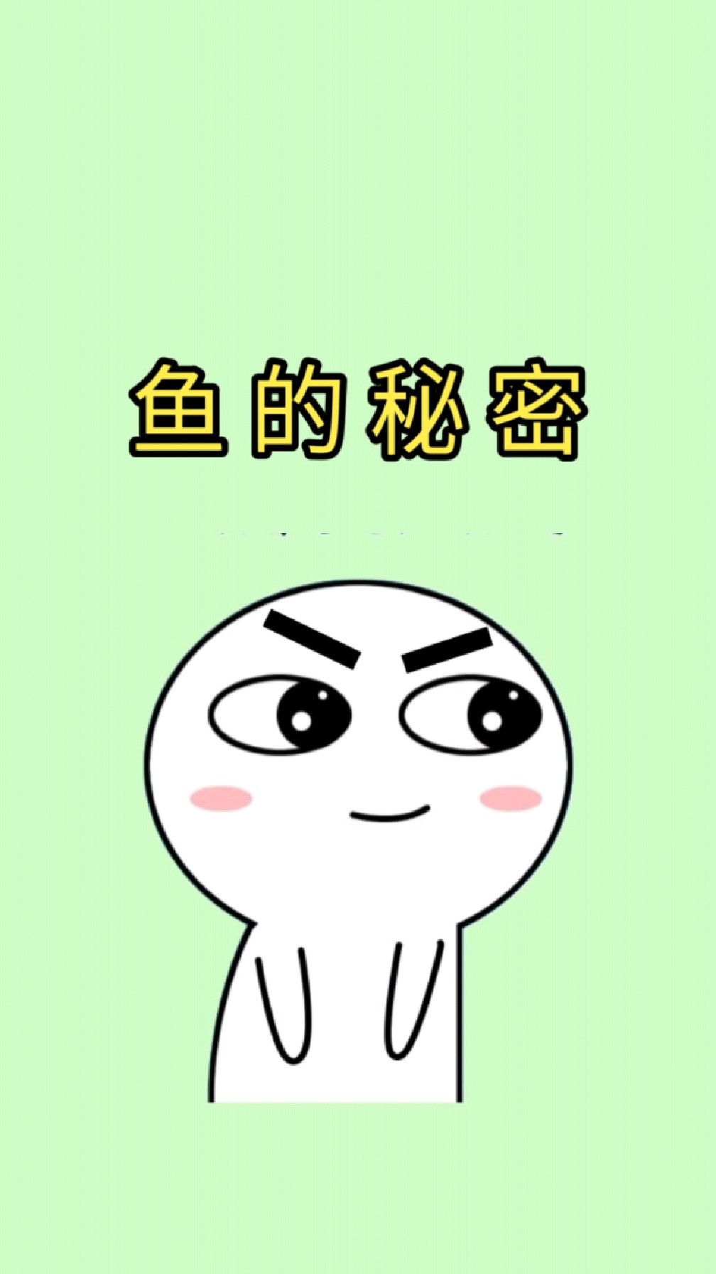 你知道如何确定鱼的年龄吗?