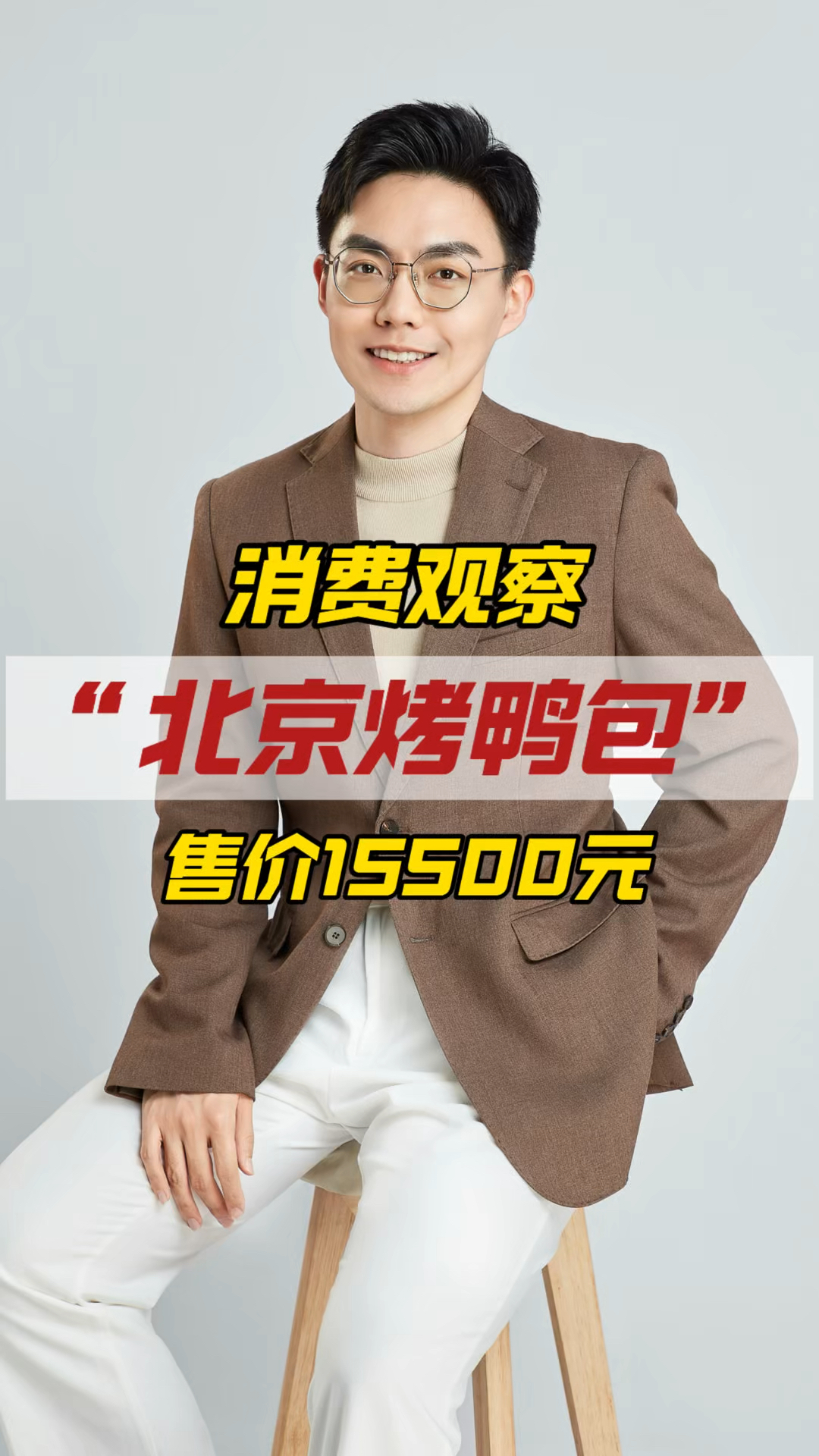 15500元卖北京烤鸭包!巴黎世家离谱设计背后是怎样的营收现状