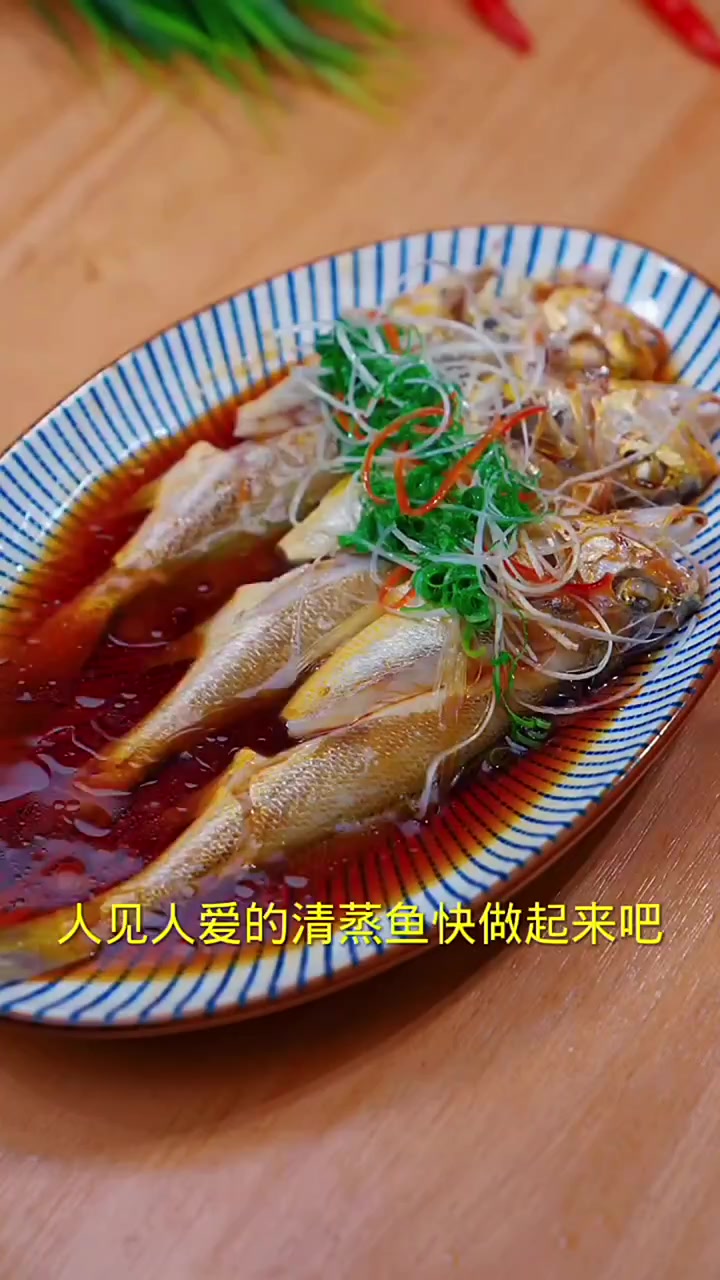 人见人爱的清蒸鱼快做起来