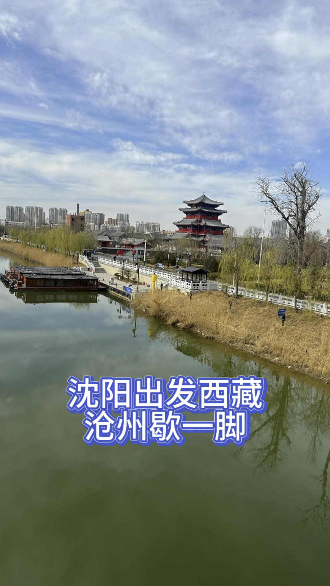 一人一车沈阳出发西藏,终于吃上正宗的沧州羊肠汤驴肉火烧