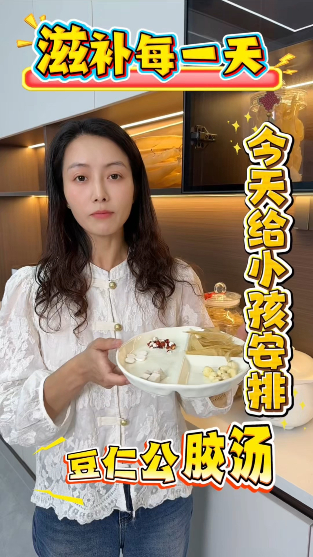 今天分享一道对孩子非常好的炖鱼胶汤。滋补每一天 #豆仁公胶