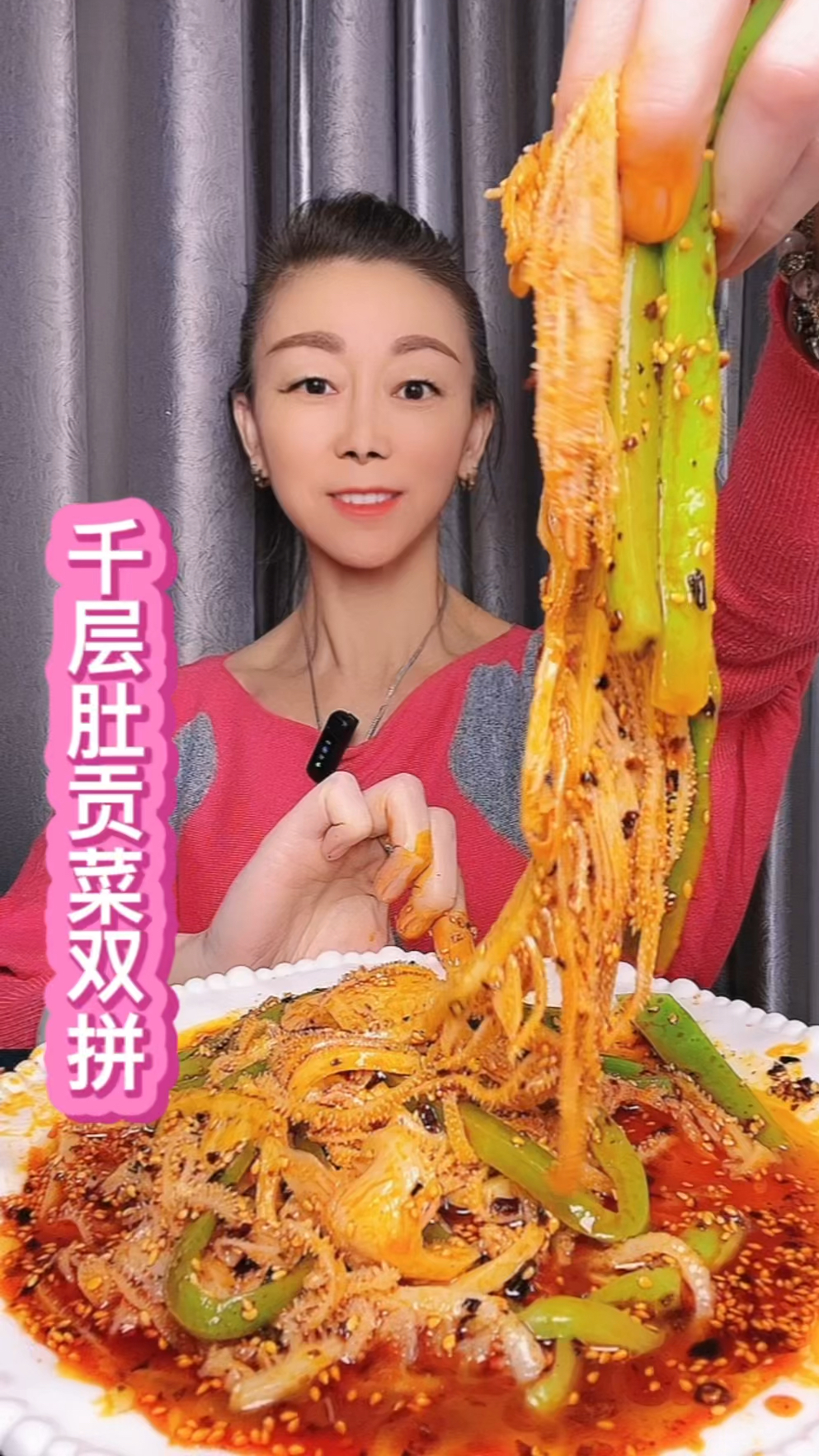 品品千层肚贡菜冷吃双拼太过瘾了新鲜的贡菜毛肚中长段拒绝边角料