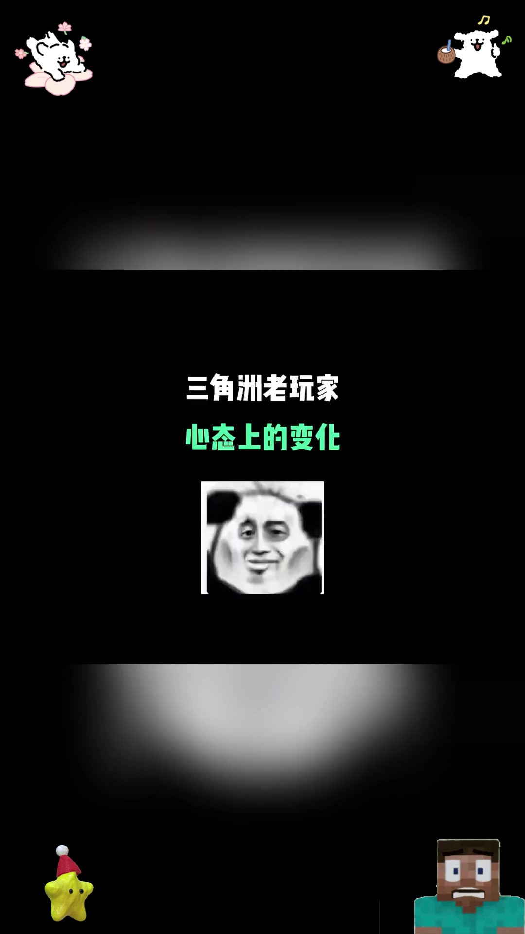 三角洲老玩家心态上的变化