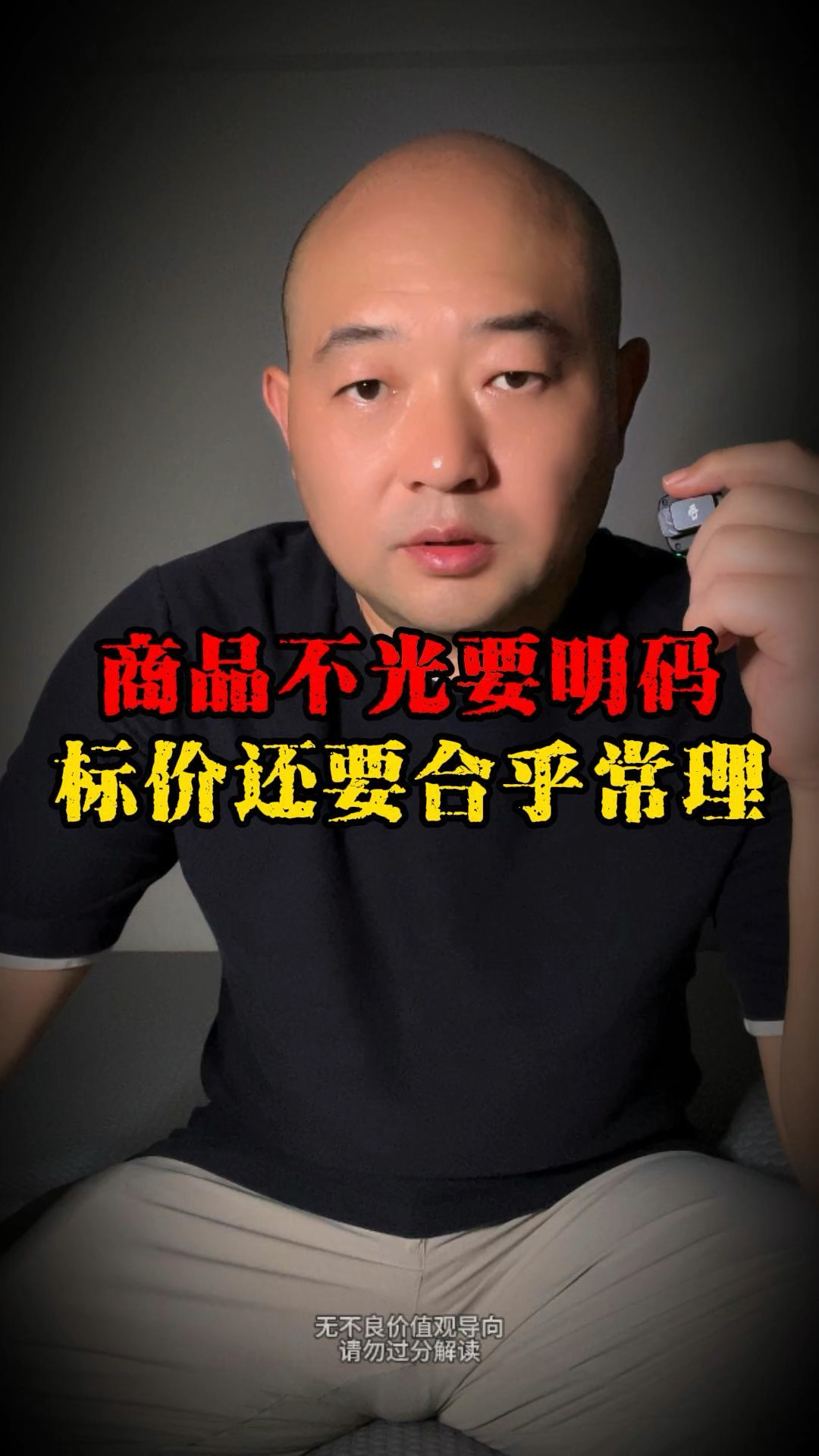 鸭舌鸭脖吃不起了#万万想不到#热点