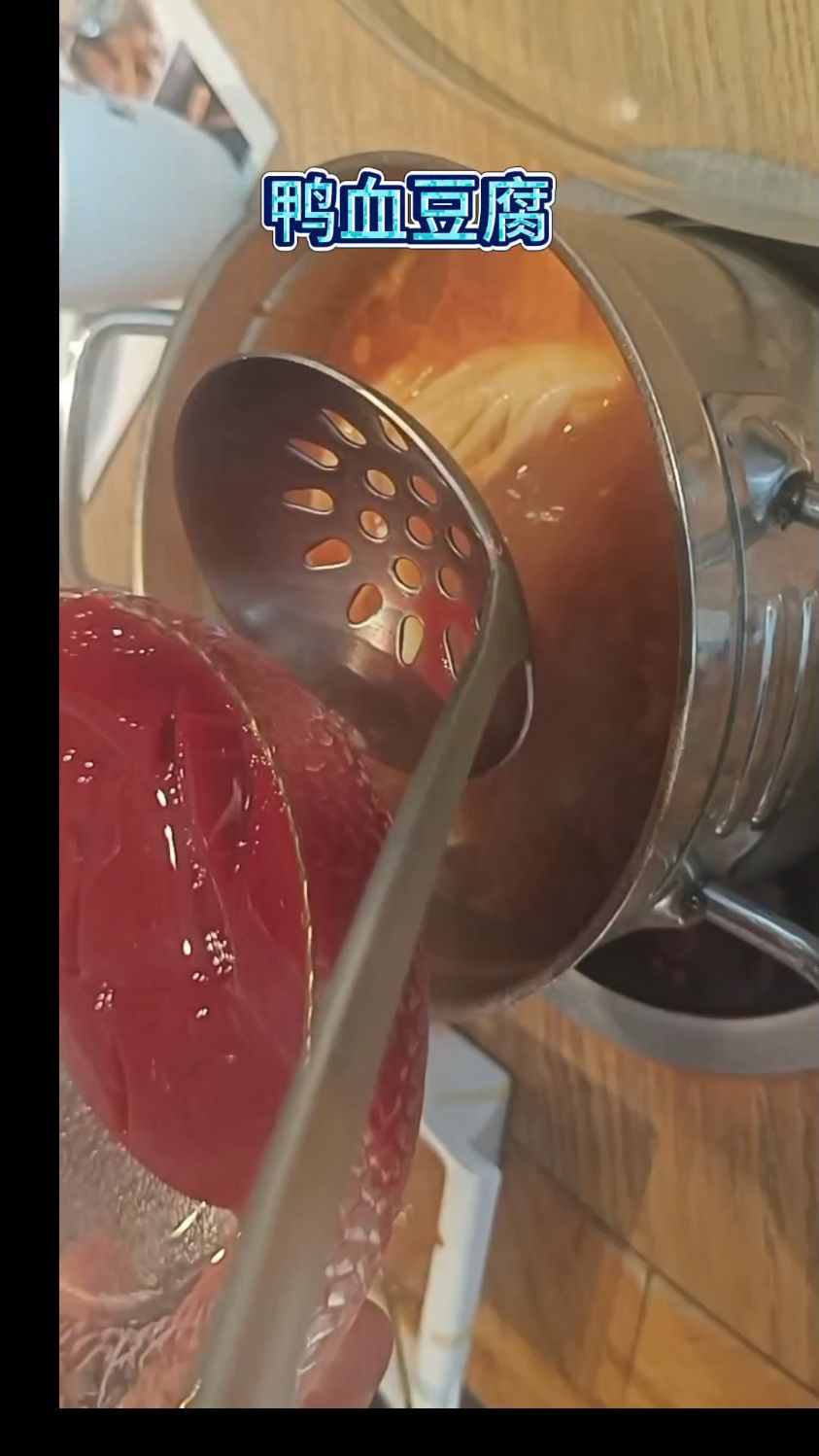 看着惊艳的鸭血豆腐