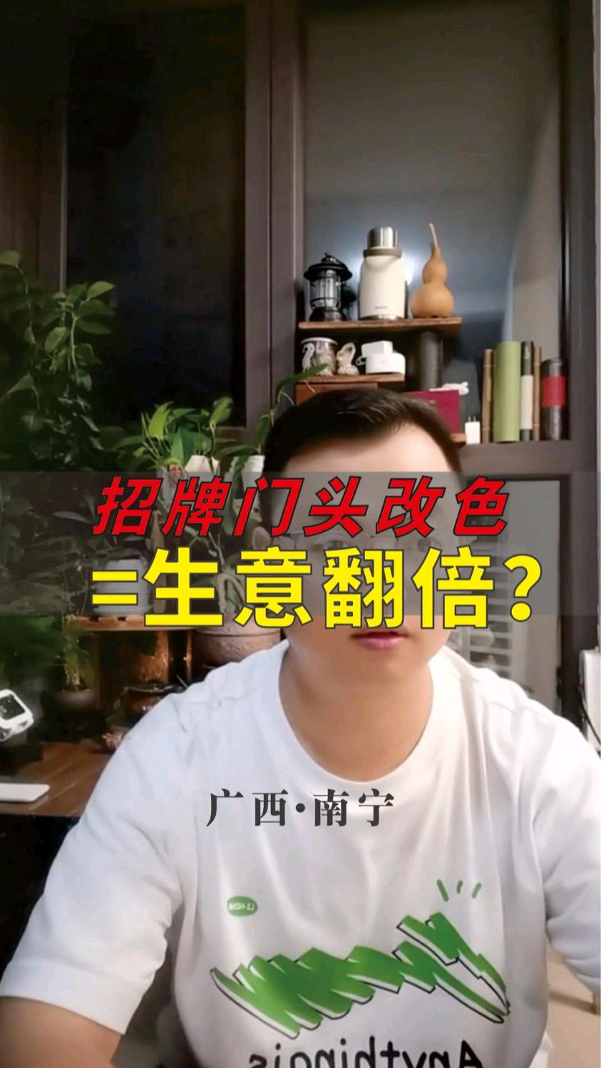 招牌门头换种颜色,生意好一倍 #店铺设计 #门头设计#门头颜色搭配