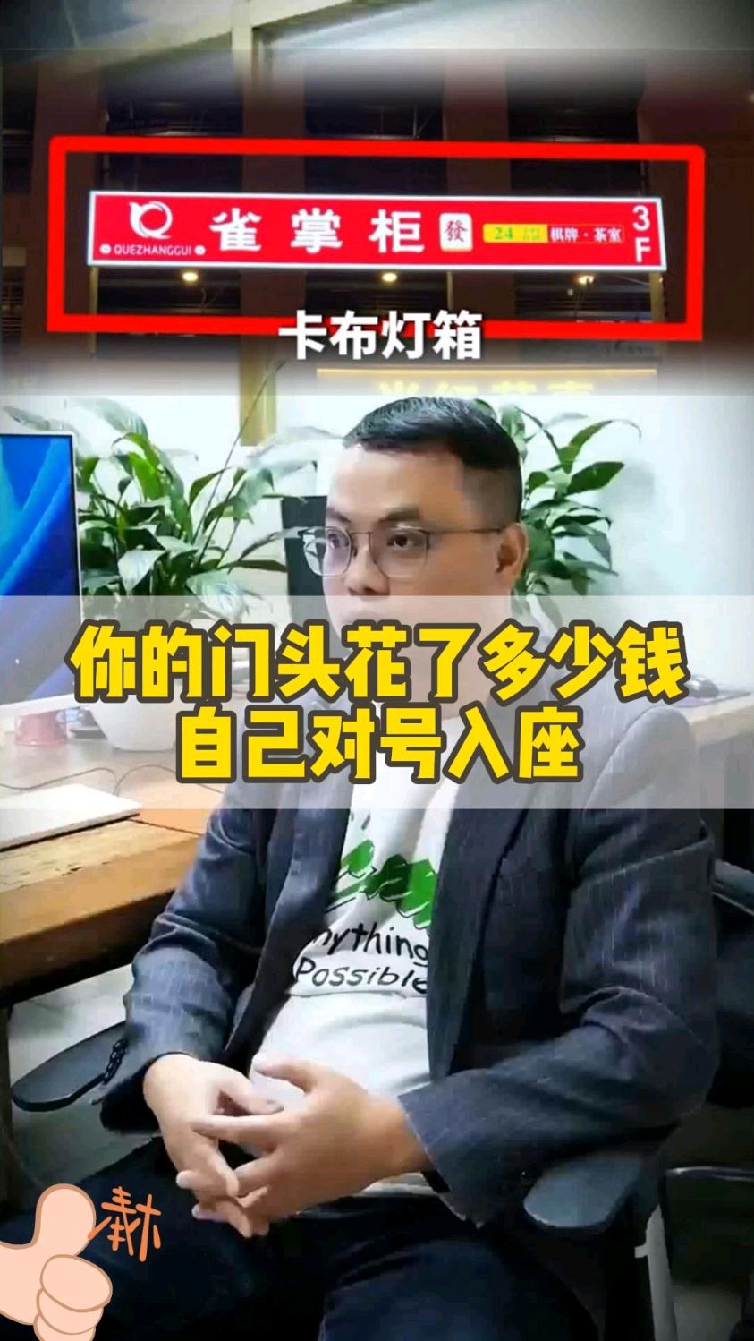 门头材质选对,效果翻倍还不踩坑 !#南宁市门头招#南宁市门头设计